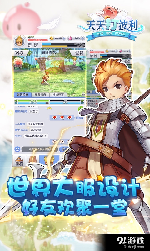 天天打波利v2.7.8截图5