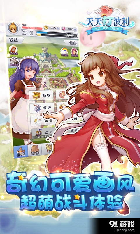 天天打波利v2.7.8截图3