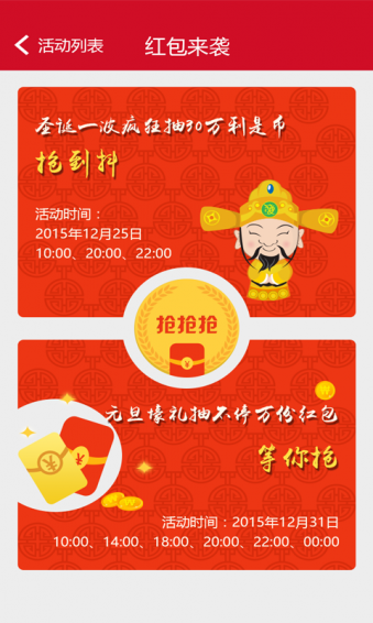 爱利是v2.8.3截图5