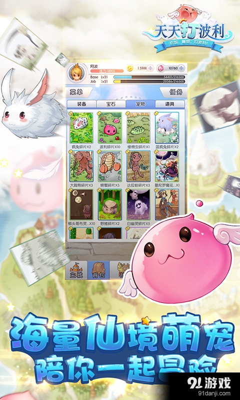 天天打波利v2.7.8截图2