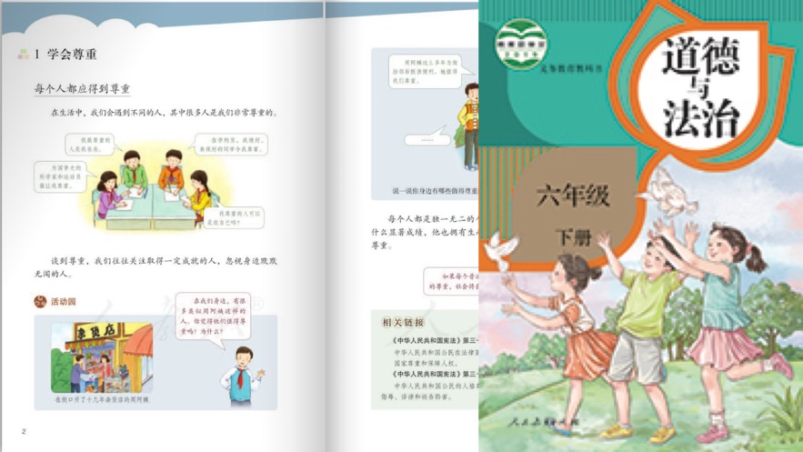 六年级下册appv1.8截图2