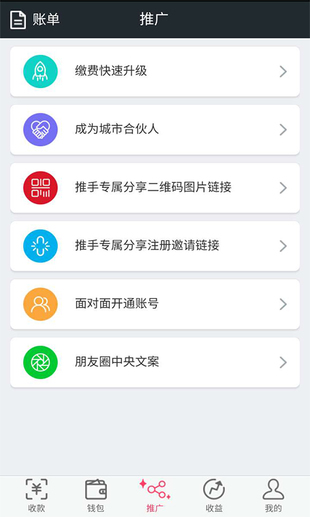 优果钱包v1.6.6截图3