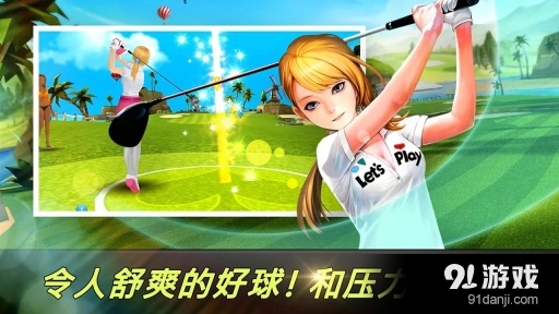 漂亮的一杆v1.3.19截图1