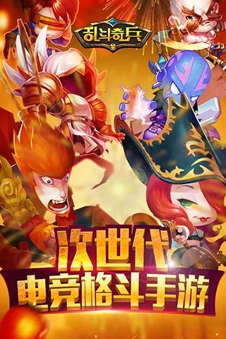 乱斗奇兵小米版v1.74.04截图1