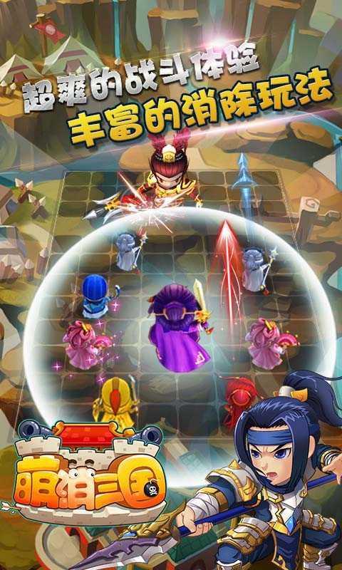 萌消三国金币版v1.5截图2