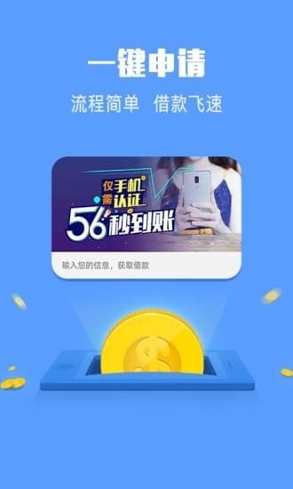 乐意花贷款v1.3.3截图2