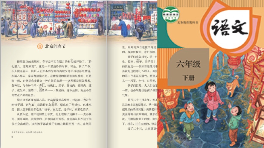 六年级下册appv1.8截图3