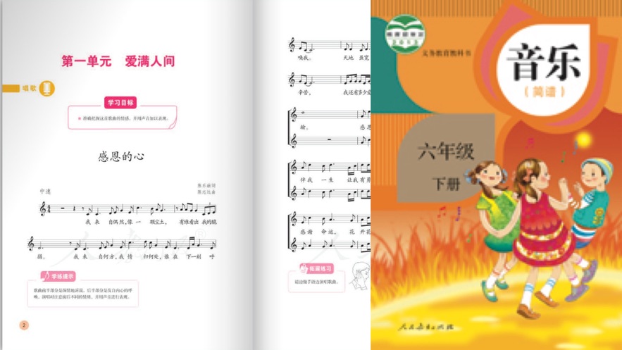 六年级下册appv1.8截图4