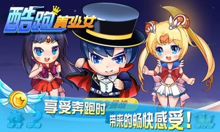 酷跑美少女v1.3.10截图1