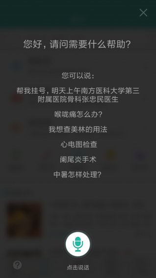宸瑞健康v1.4.8截图2