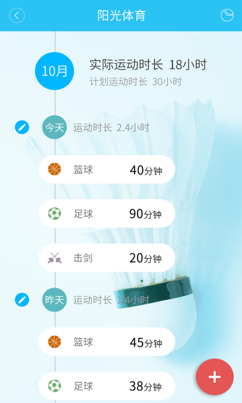米学学长v4.5.5截图1