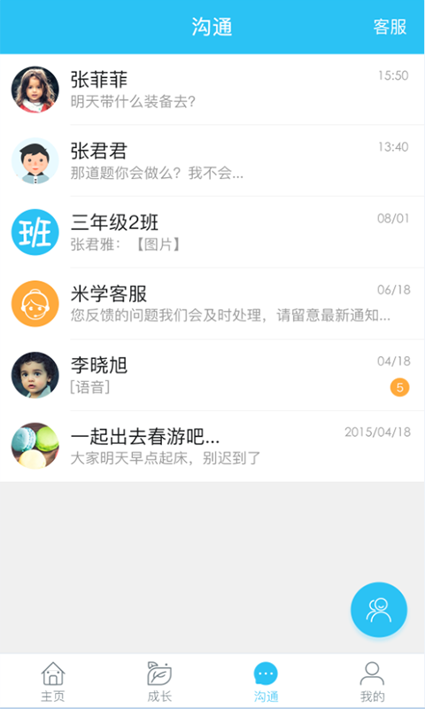 米学学长v4.5.5截图2