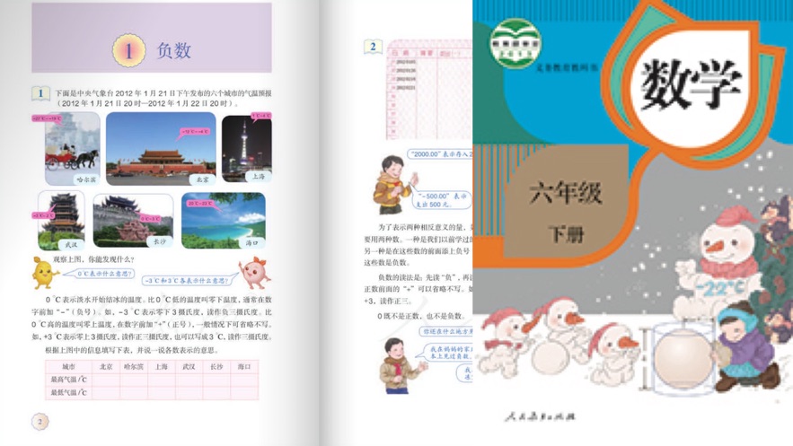 六年级下册appv1.8截图5