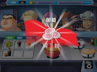 美女拉面馆破解版v1.4.4截图4