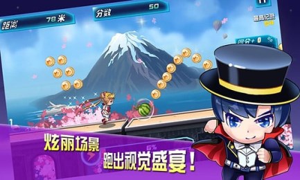 酷跑美少女v1.3.10截图2