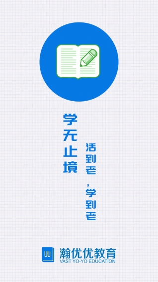 瀚优优v1.4.5截图1