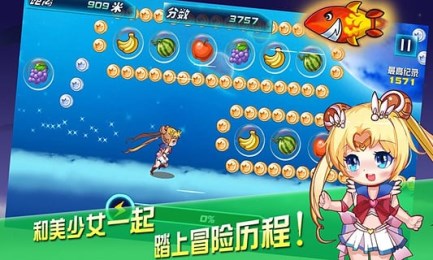 酷跑美少女v1.3.10截图3