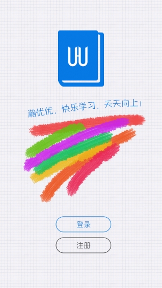 瀚优优v1.4.5截图2