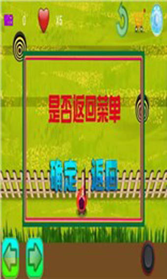 枪神马丁v2.5截图3