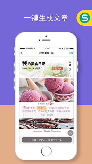 寻色v2.11.9截图1