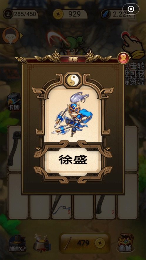 三国兵团战手游v1.4.13截图2