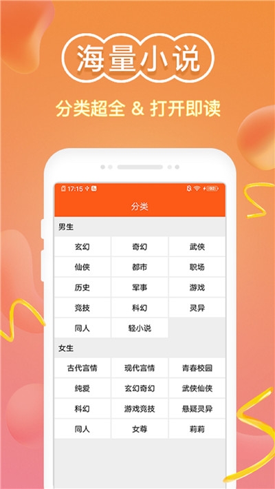 免费小说阅读器王v2.4.8截图2