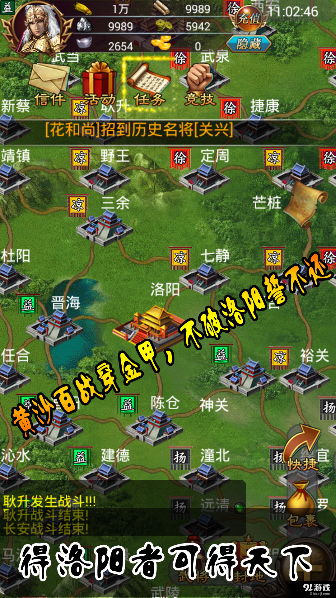 叫我三国迷v2.42截图3