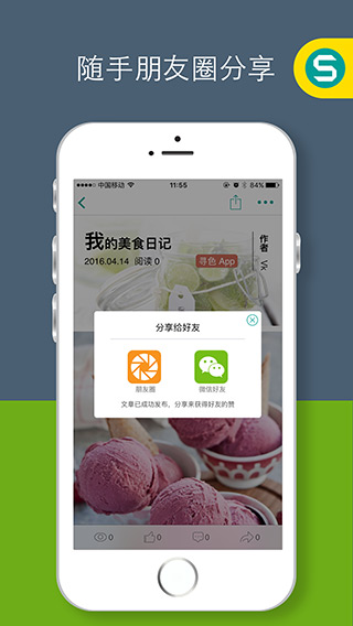 寻色v2.11.9截图2