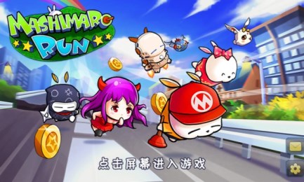 奔跑吧流氓兔v1.14截图2