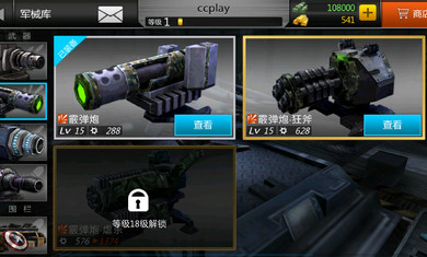 末日危机破解版v3.7截图4