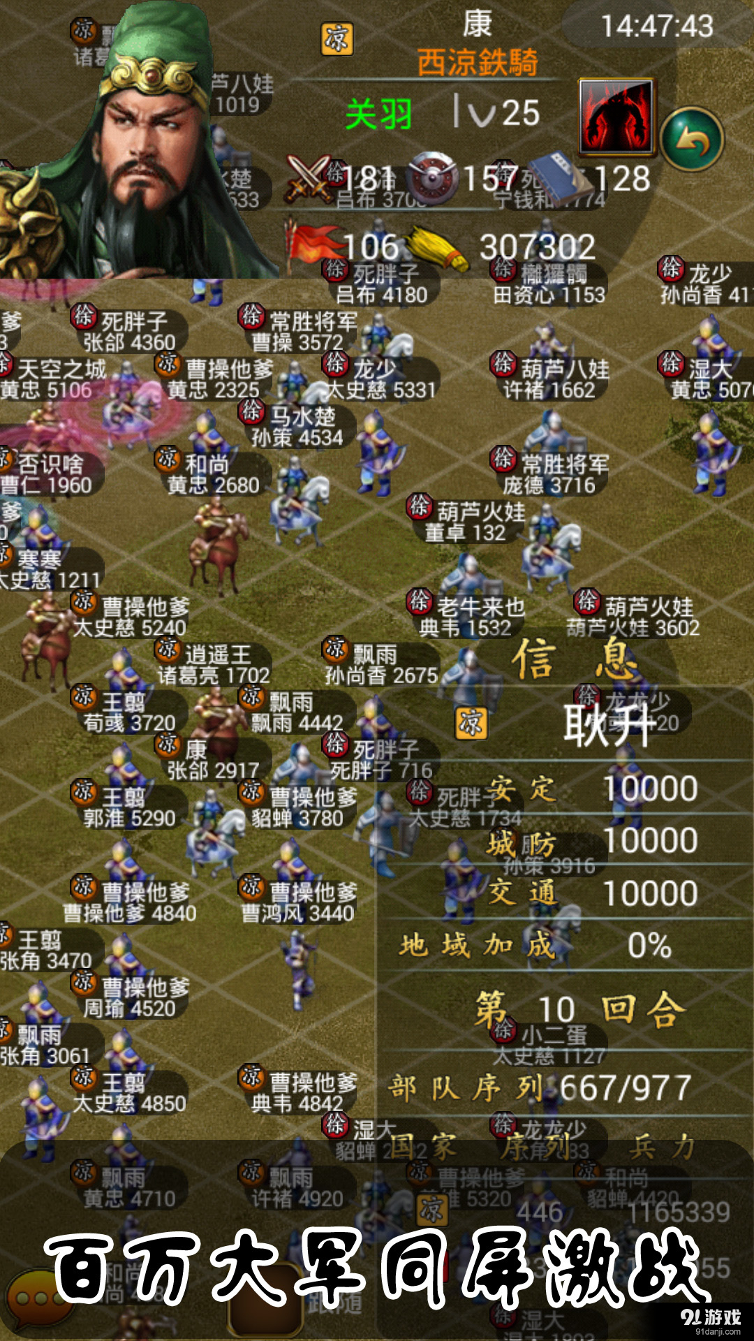 叫我三国迷v2.42截图4