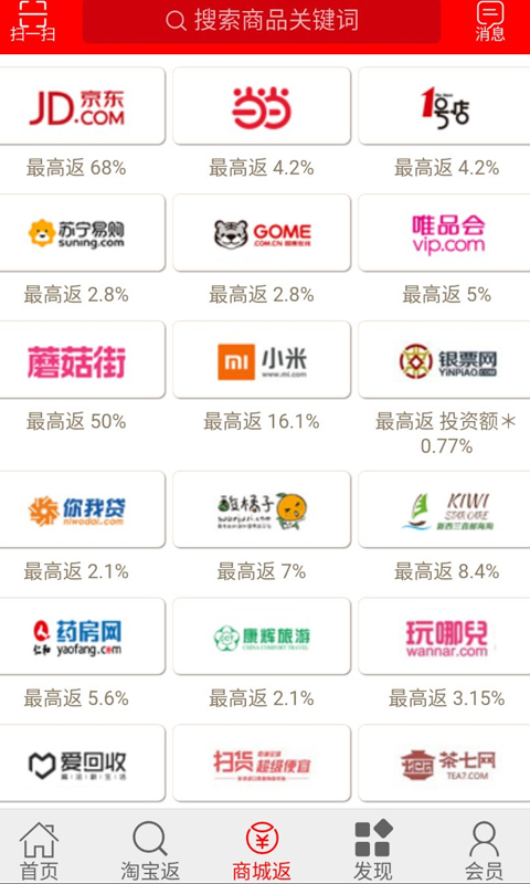 实惠爱生活v00.3.0014截图3