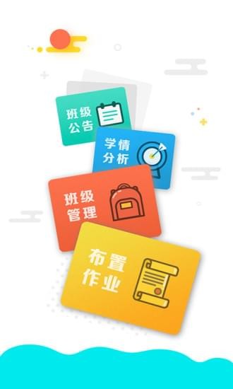 出口成章老师端v2.3.8截图1