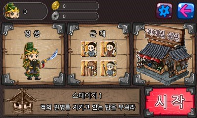 酷炫三国志塔防修改版v1.7截图4