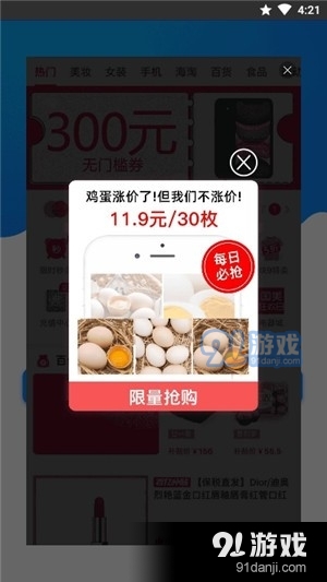 储能未来v1.3.5截图1