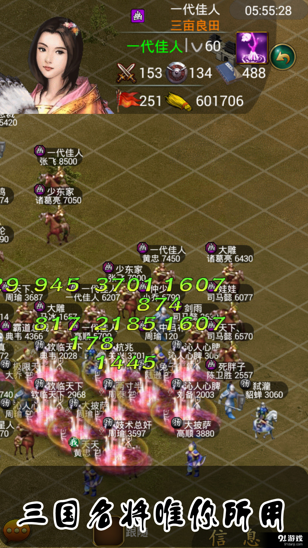 叫我三国迷v2.42截图5