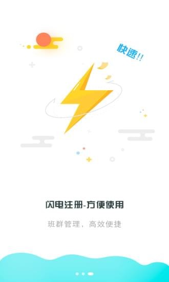 出口成章老师端v2.3.8截图3