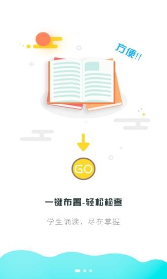 出口成章老师端v2.3.8截图2