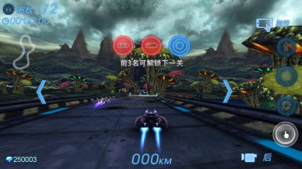 终极狂飙太空版v1.3.8截图3