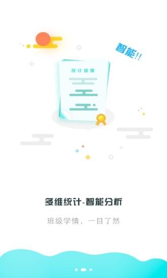 出口成章老师端v2.3.8截图4