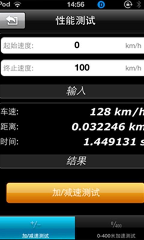 汽车安全管家v4.6截图4