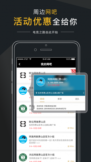 盼达电竞v3.6截图5