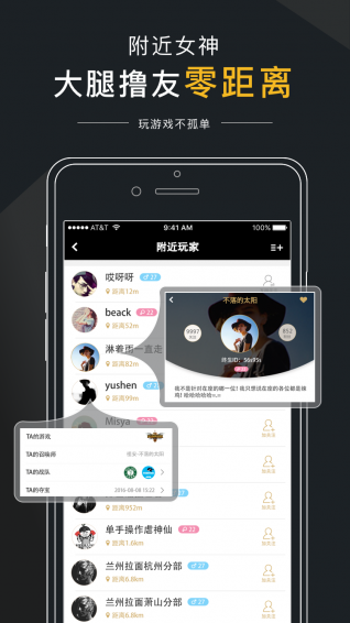 盼达电竞v3.6截图4