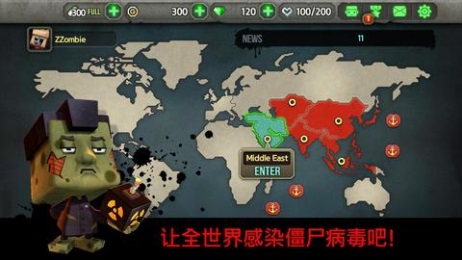 僵尸病毒v1.15截图2