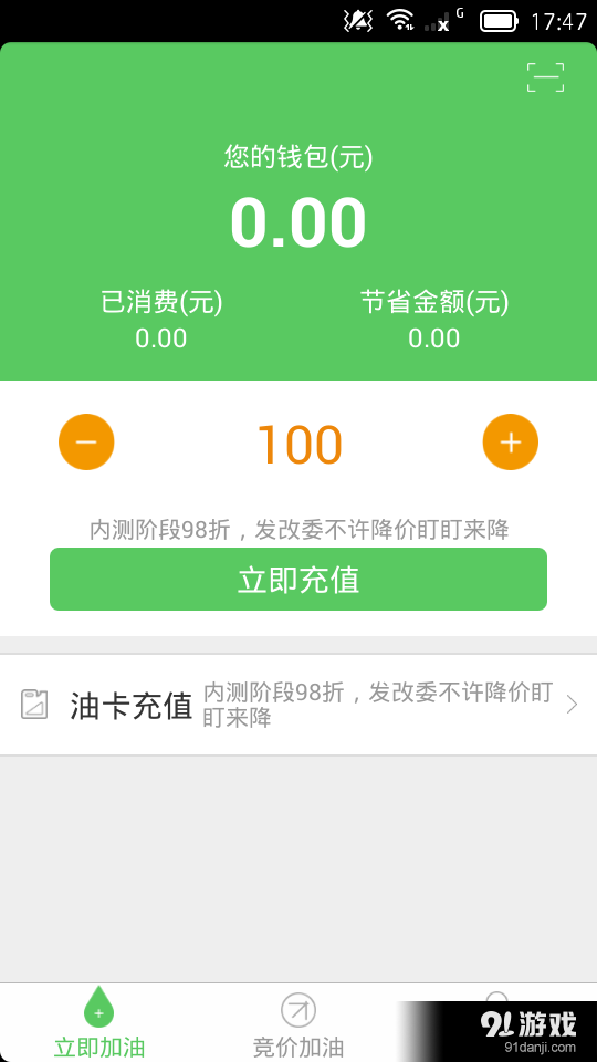 油盯盯v1.5.8截图1