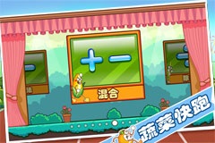 蔬菜快跑v0.11截图2