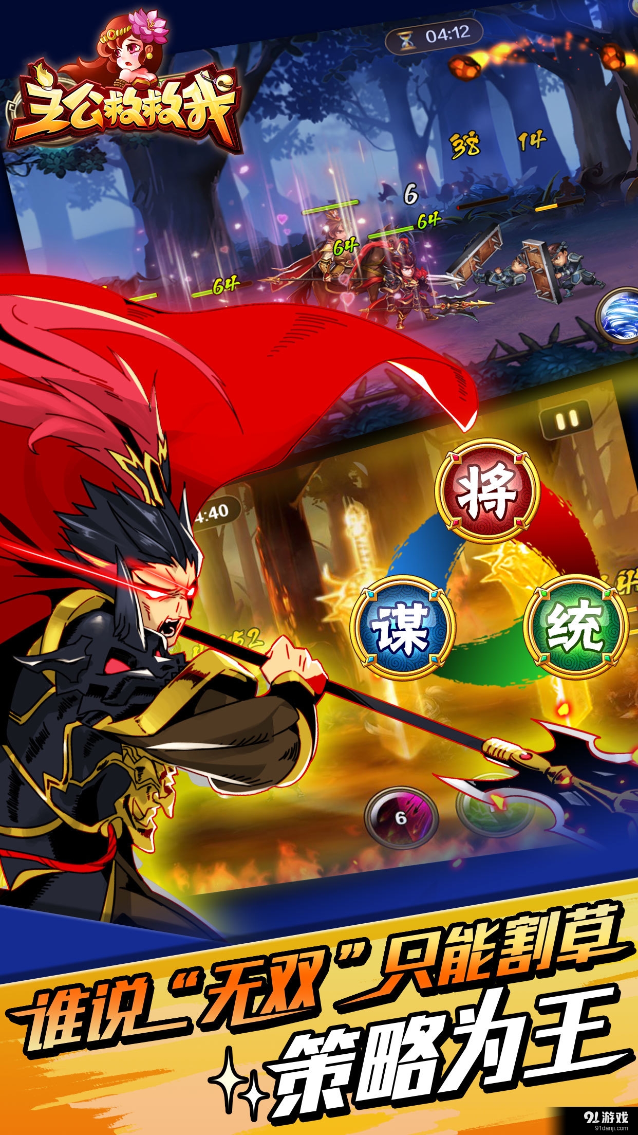 主公救救我v1.7截图1