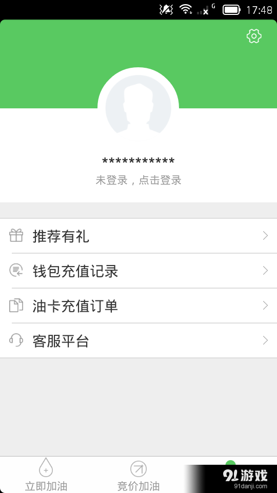 油盯盯v1.5.8截图3