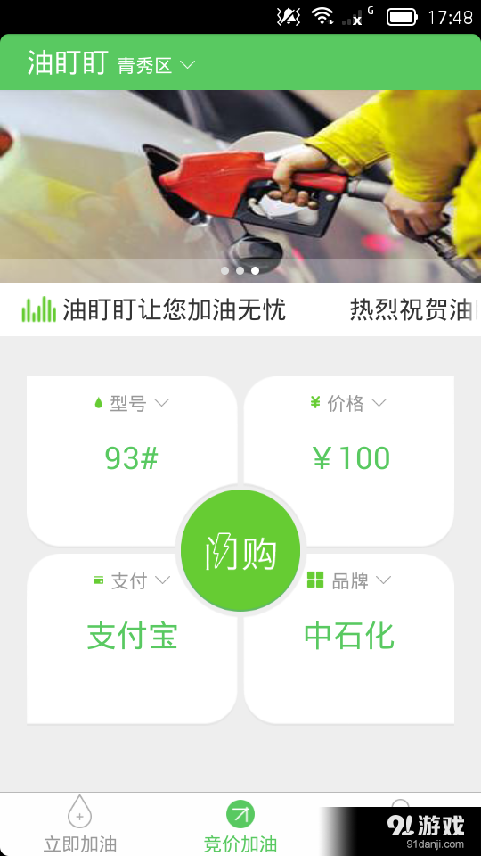 油盯盯v1.5.8截图2