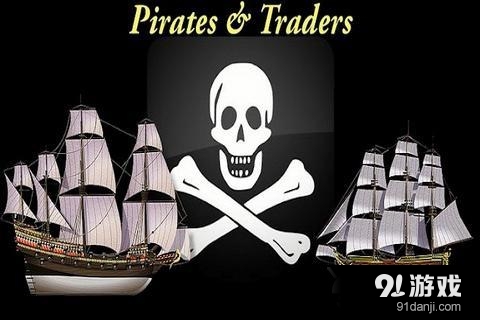 海盗与商人v2.13.10截图1